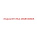 2658106865 ВТУЛКА Epiroc