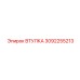 3092255213 Втулка Epiroc