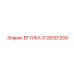3128301259 ВТУЛКА Epiroc
