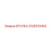3128310453 ВТУЛКА Epiroc