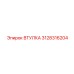 3128316204 Втулка Epiroc