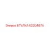 52204674 Втулка Epiroc