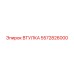 5572826000 ВТУЛКА (Epiroc)