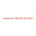 5572828300 ВТУЛКА (Epiroc)