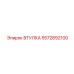5572892100 ВТУЛКА (Epiroc)