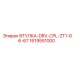 1619551000 ВТУЛКА-DRV-CPL-ZT1-66-67 Epiroc