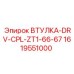 1619551000 ВТУЛКА-DRV-CPL-ZT1-66-67 Epiroc