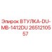 2651210557 ВТУЛКА-DU-MB-1412DU Epiroc
