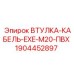 Взрывозащищенный кабельный ввод Epiroc для промышленного оборудования