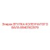 Изображение оригинальной втулки коленчатого вала 8940162979 от Epiroc