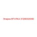 3128002090 ВТУЛКА Epiroc