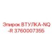 3760007355 ВТУЛКА-NQ-R Epiroc