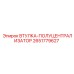 2651779627 ВТУЛКА-ПОЛУЦЕНТРАЛИЗАТОР Epiroc