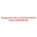 Оригинальная распорная втулка Epiroc артикул 5590028378