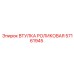 57161945 ВТУЛКА РОЛИКОВАЯ Epiroc