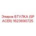 Втулка-спейсер Epiroc артикул 1623690725