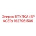 Оригинальная втулка Epiroc 1627951509