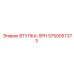 5750057373 ВТУЛКА-SPH Epiroc
