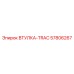 57806267 Втулка-TRAC Epiroc