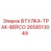 2658513049 ВТУЛКА-ТРАК-BERCO Epiroc