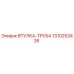 1310253426 ВТУЛКА-ТРУБА Epiroc