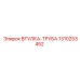 1310253452 ВТУЛКА-ТРУБА Epiroc