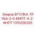 1310256325 ВТУЛКА-ТРУБА-2-5-МНПТ-Х-2-ФНПТ Epiroc