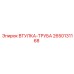 2650131168 ВТУЛКА-ТРУБА Epiroc