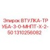 1310256082 ВТУЛКА-ТРУБА-3-0-МНПТ-Х-2-50 Epiroc