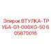 605870016 ВТУЛКА-ТРУБА-G1-000XG-50 Epiroc