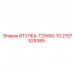 2107529385 ВТУЛКА-TZW60-70 Epiroc
