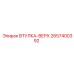 2657400392 ВТУЛКА-ВЕРХ Epiroc