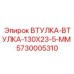 5730005310 ВТУЛКА-ВТУЛКА-130X23-5-MM Epiroc