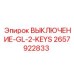 2657922833 ВЫКЛЮЧЕНИЕ-GL-2-KEYS Epiroc