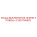 2657746802 ВЫКЛЮЧЕНИЕ-ЗЕМЛЯ-УРОВЕНЬ-2 Epiroc