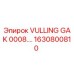 Фото VULLING GAK 0008 Epiroc артикул 1630800810