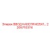 2205710374 ВВОД КАБЕЛЯ M25X1 Epiroc