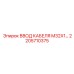 2205710375 ВВОД КАБЕЛЯ M32X1 Epiroc