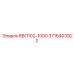 3716403923 ВВП102-1000 Epiroc