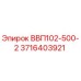 3716403921 ВВП102-500-2 Epiroc