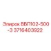3716403922 ВВП102-500-3 Epiroc