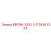 3716403323 ВВП56-1000-3 Epiroc