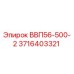 3716403321 ВВП56-500-2 Epiroc