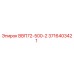 3716403421 ВВП72-500-2 Epiroc
