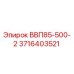 3716403521 ВВП85-500-2 Epiroc