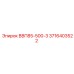 3716403522 ВВП85-500-3 Epiroc