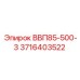3716403522 ВВП85-500-3 Epiroc