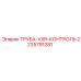 Труба контроля давления Epiroc артикул 2235791281