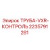 Труба контроля давления Epiroc артикул 2235791281