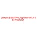 4812032732 ВЫБИРАЮЩАЯ ПЛИТА Epiroc